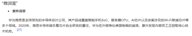 国家终于出手！华为芯片被窃取案大结局，才懂董明珠那番话含金量