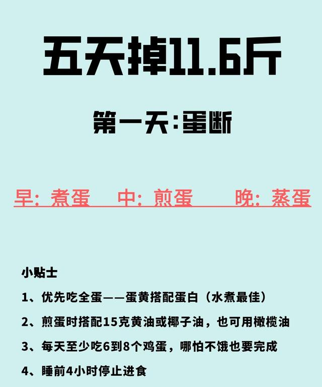 减肥成了许多人心头的头疼事，尤其是在短时间内追求快速效果时
