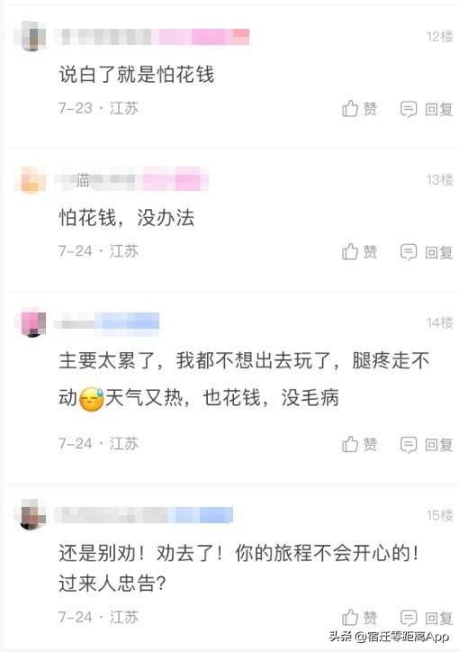 宿迁网友直呼带父母出去旅游太难了，大家有经历过这样的事情吗？