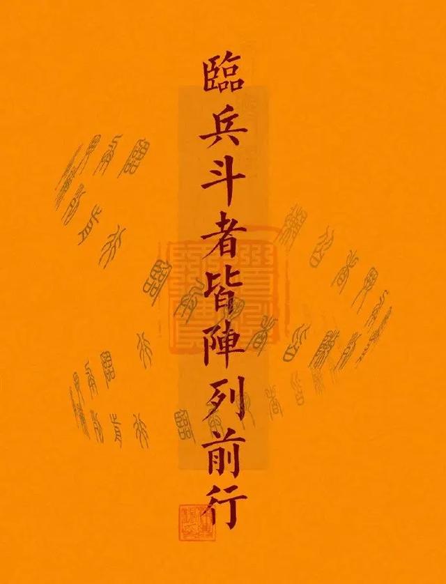 火影忍者临兵斗者皆阵列在前错在哪?道教原典阵列前行破障全解析