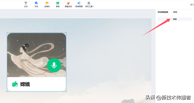 可以把希沃AI智能体复制到其他希沃课件里吗