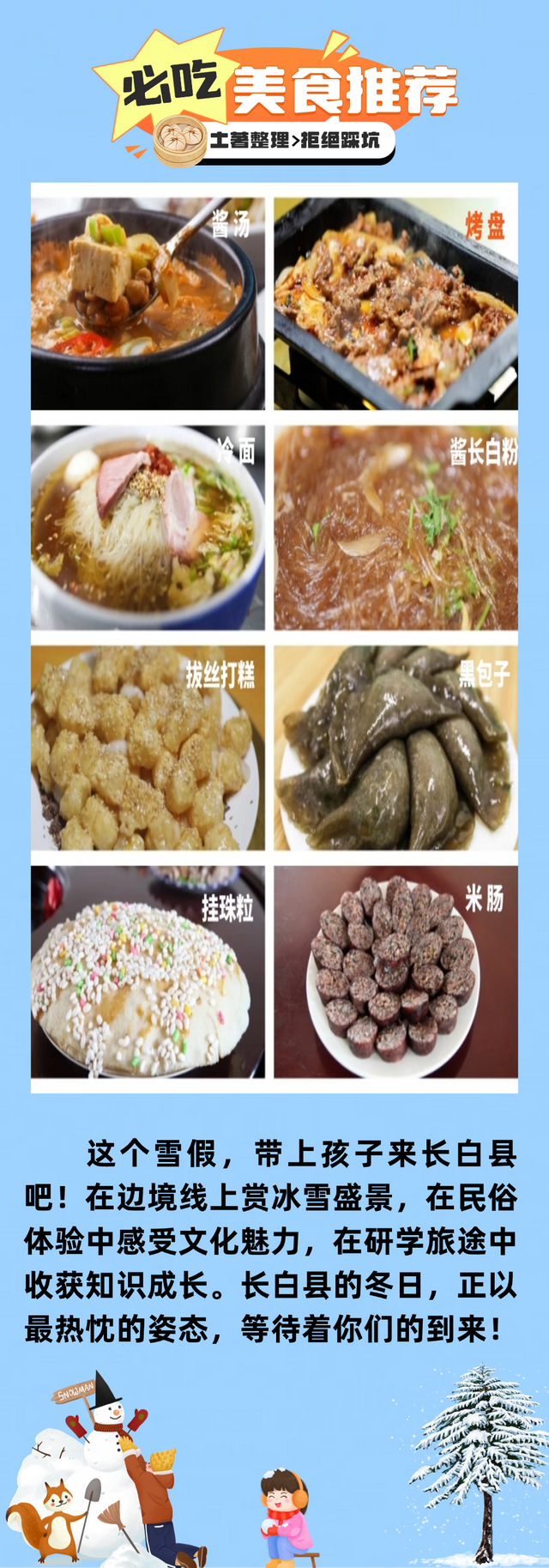 雪假来啦！独占5天粉雪氧吧，去G331边境宝藏小城解锁冬趣