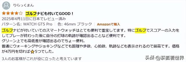 日本：从几个产品，看中国制造的现状