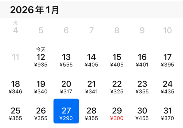 呼和浩特出发，机票价格大跳水！低至“2”字头…不少呼市人已经开始“捡漏”