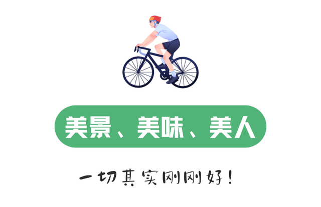 踩着节奏出发，在成都蒲江追风！