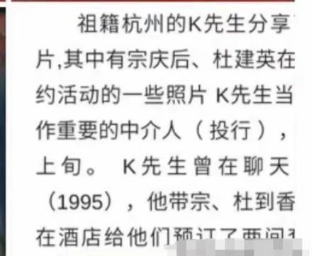 宗庆后杜建英香港旧照曝光，妩媚眼神早已暗示，宗馥莉13岁已懂事