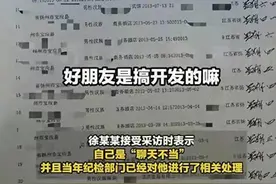 中学校长出轨人妻，半年开房40次！大尺度聊天记录流出，合照曝光图片