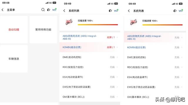 随车必备工具，摩托故障检测仪你了解多少？到底有没有必要买？