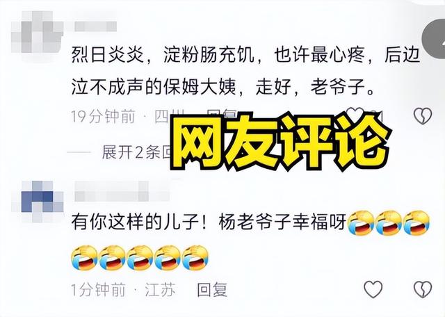 爹亲娘亲不如钱亲！杨少华去世仅1天，让人恶心的事就发生了！