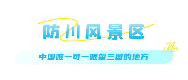 吉林独有！10大避暑研学胜地，暑假带娃必去！