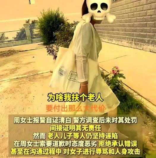 甘肃女子救老人反被诬陷，监控证清白后，家属报警：称被泄露隐私