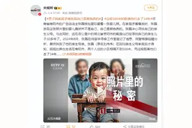 男子因家庭矛盾发现自己是被抱养的，这段500米的距离他们走了34年图片