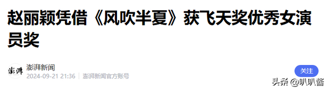 官方发文，高调官宣38岁赵丽颖喜讯，让冯绍峰和整个娱乐圈沉默了