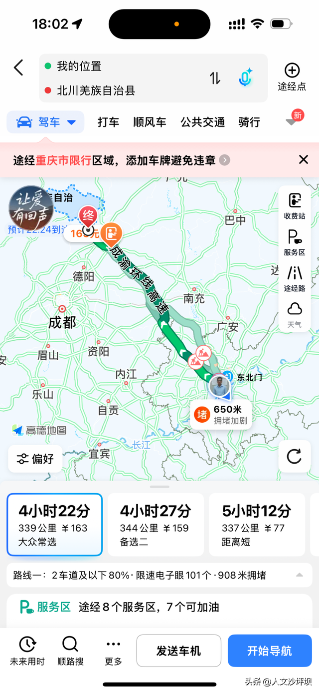 部分可当天往返，重庆出发最快55分钟到达的宝藏县城，好吃又好耍