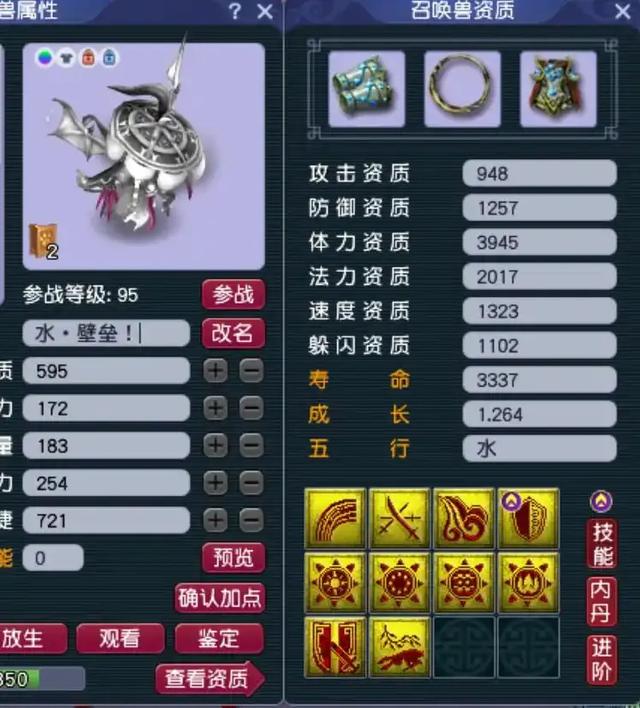 梦幻西游：数学研究生拿出真本领，摸索出了4赐福技能的搭配方案