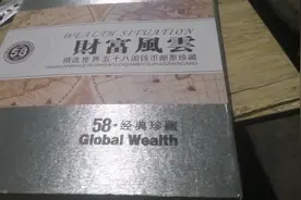 财富风云58国钱币邮票珍藏册：纸页间的文明史诗与财富图腾图片