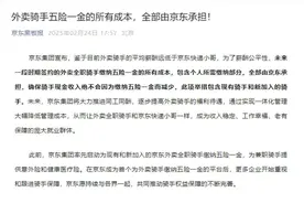 京东将招聘10万名骑手，还可为所有骑手的对象安排工作，超时20分钟外卖全免单图片