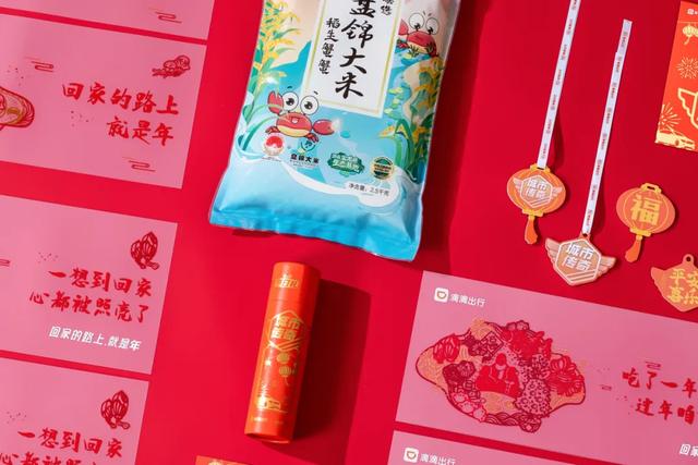 春节家宴、4亿补贴、新春礼盒......多重福利让司机师傅们开心过节！