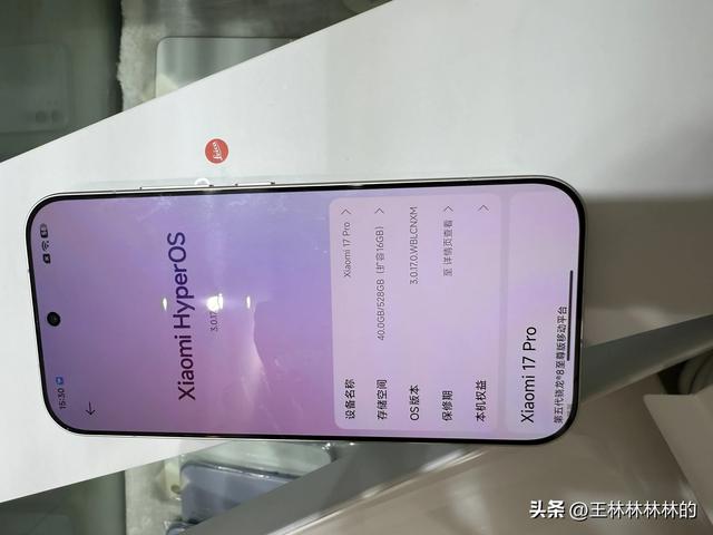 小米17 Pro要购买的注意了