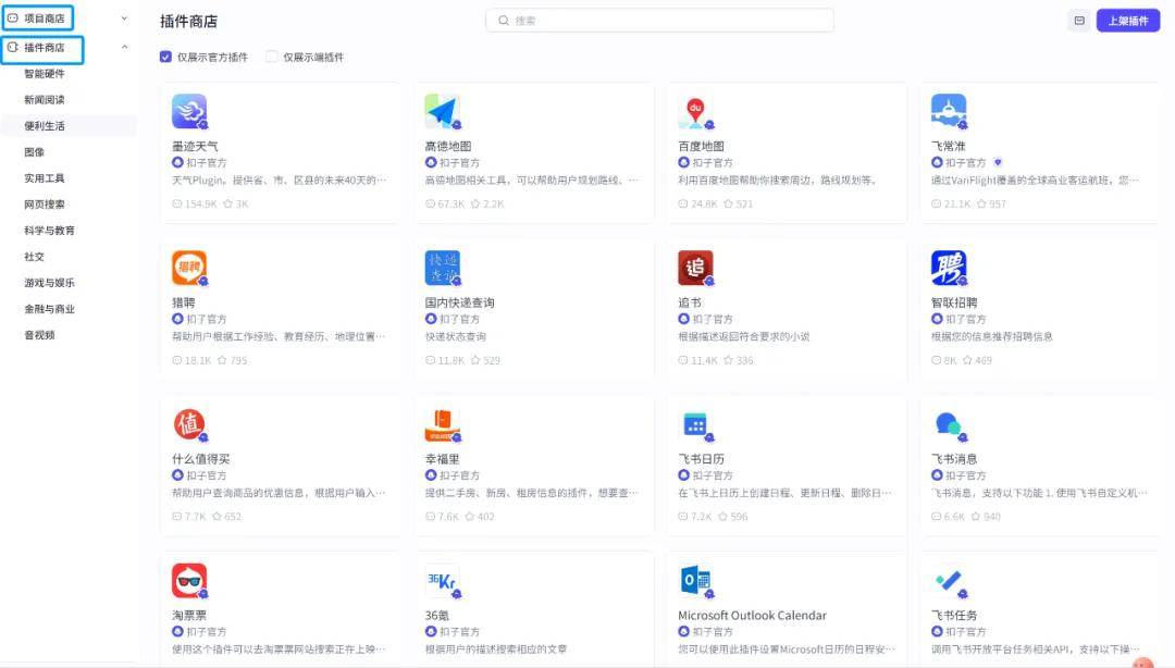 开源新纪元:扣子全家桶携手Apache 2.0,AI Agent再度腾飞! 5 开源新纪元:扣子全家桶携手Apache 2.0,AI Agent再度腾飞! 5