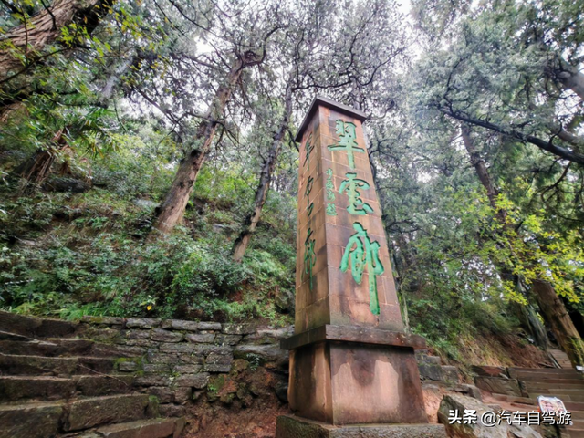 陕西省自驾游与房车露营专委会赴川参加2025金秋大蜀道考察活动