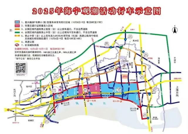 浙江两地发布观潮指南