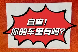 老司机：车里常备这10样东西，关键时候能救命！图片