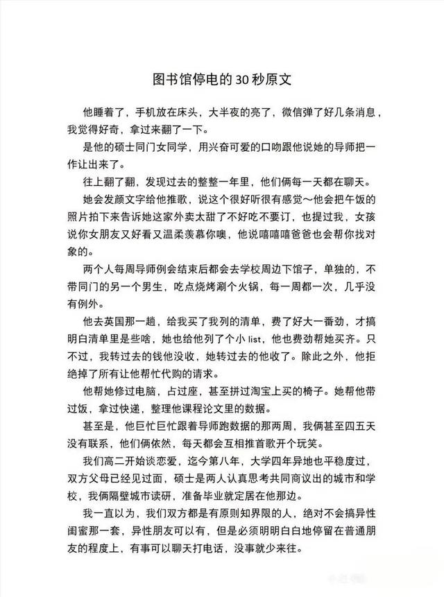 身上有这4大特质的人，最容易精神出轨，第2种隐藏最深，择偶必查