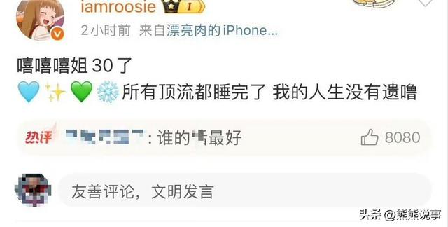 陪睡陪玩不算啥？司晓迪鹿晗事件发酵，更多细节被扒，越来越荒唐