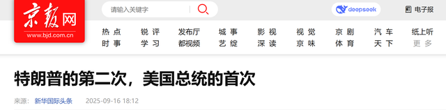 特朗普将在联合国发表演讲	，这次，美国的政策是要削弱还是利用？