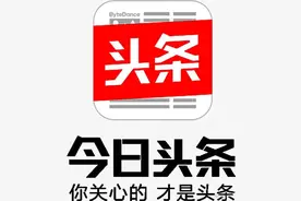 揭秘今日头条热门文章背后的秘密：如何让你的文章轻松走红？图片