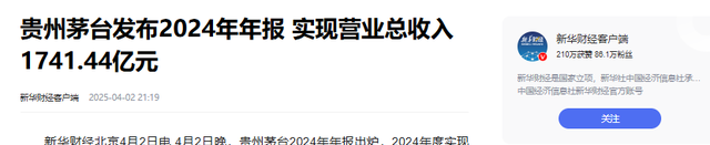 茅台近三年收入差距断崖：22年1241亿，23年1645亿，24年令人