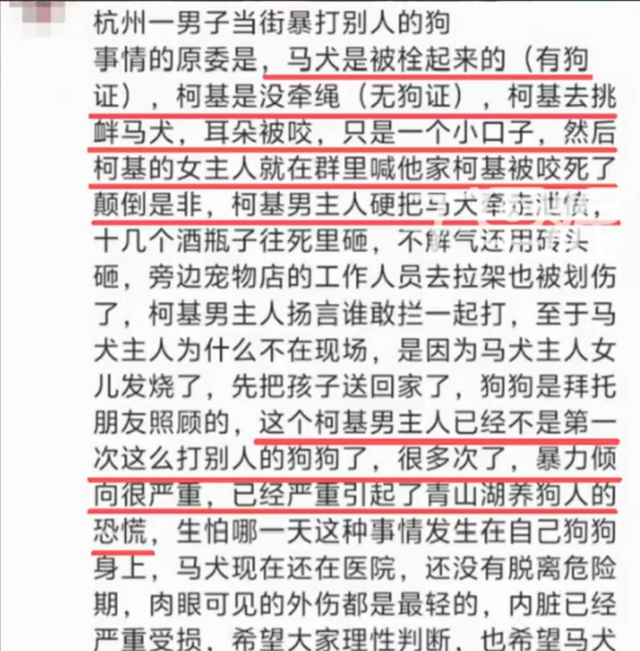 拴绳马犬遭柯基主人用酒瓶、砖头暴打，“持续约20分钟”，正在医院抢救；警方介入：已传唤涉事男子调查