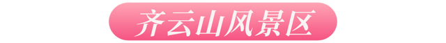黄山七夕，高甜“来电”，这波心动谁顶得住？！| 皖美夏日