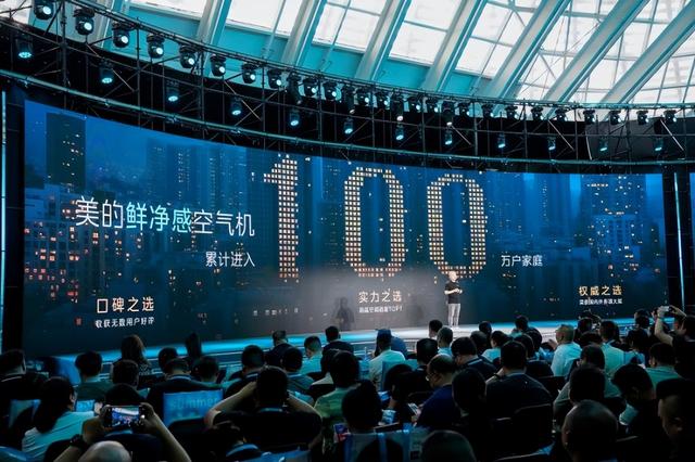 IFA柏林国际电子消费品展 美的鲜净感空气机获金奖