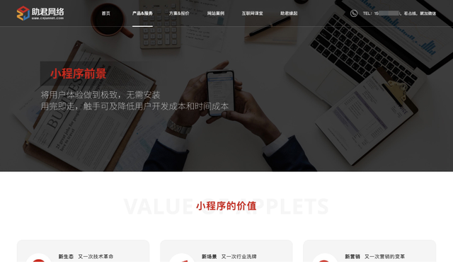 2025北京小程序开发公司盘点，精选优秀的北京小程序开发公司