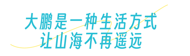南澳第一沙滩，即将上新！
