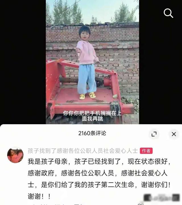 破防了！辽宁失联女童亲口说原因：不是人贩子，就是想找奶奶