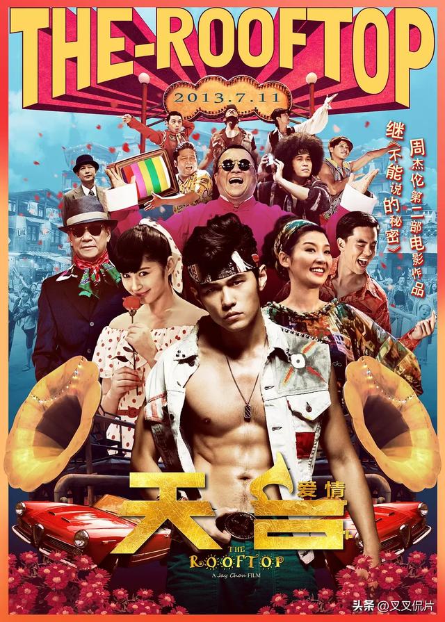 给周杰伦所有电影排个名，《刺陵》垫底，《头文字D》仅排第2