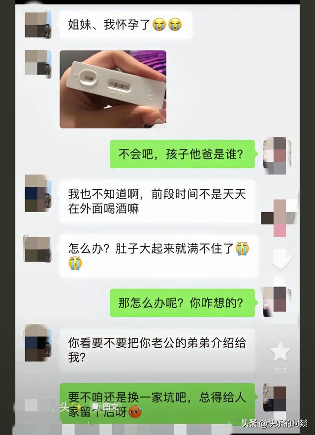 好闺蜜好兄弟的聊天记录:太敢说了！好朋友之间说话都那么直接吗