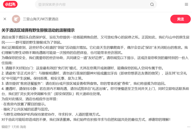 这次“下山的猴子”，一定程度上是三亚旅游的活广告