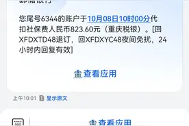 为什么手机号码会相同？图片