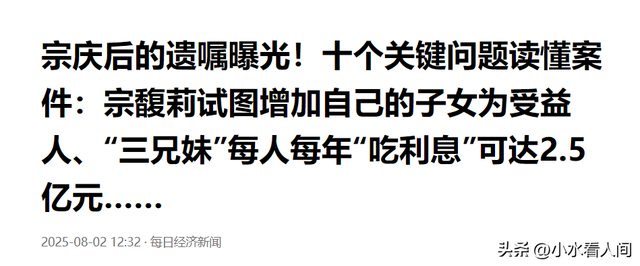 判决刚下来，老员工落井下石，再曝更多内情，宗馥莉比想象中更狠
