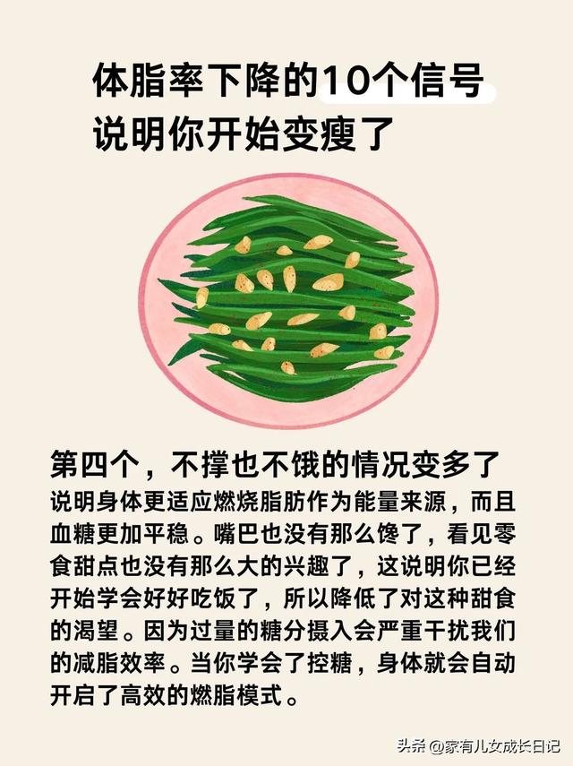瘦身指南：体脂率在下降的10个信号，说明你开始变瘦了