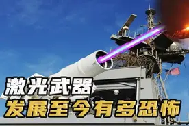 美智库警告：中国激光炮已实战化，10秒可摧毁美军无人机群？图片