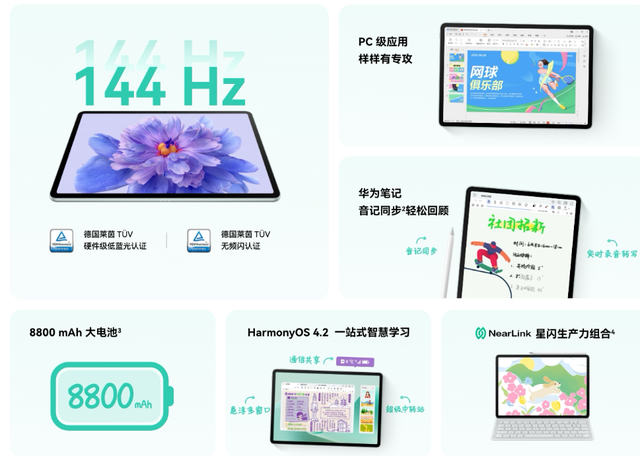 1685元起，华为新机官宣：8月21日，正式开售！