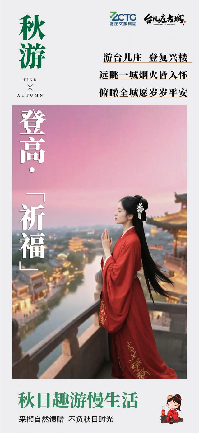 秋游古城丨这座城,天生就会把人调回“慢”频道!