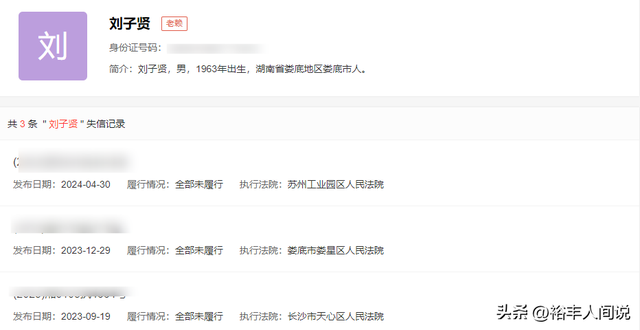 曝湖南娄底富豪刘子贤去世，年仅62岁，妻子是当地知名企业家