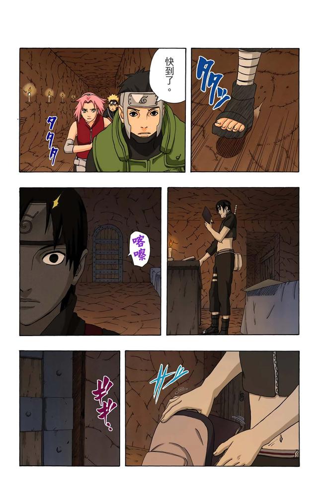 火影忍者 全彩版 第三十四卷