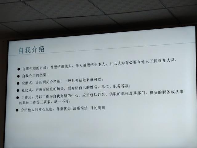 礼仪